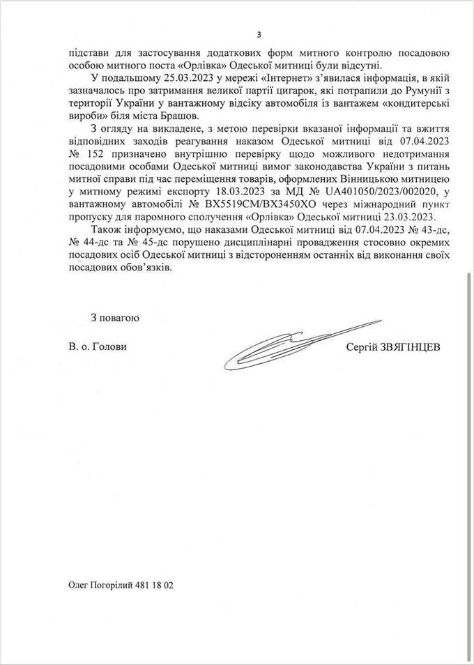 мираторг