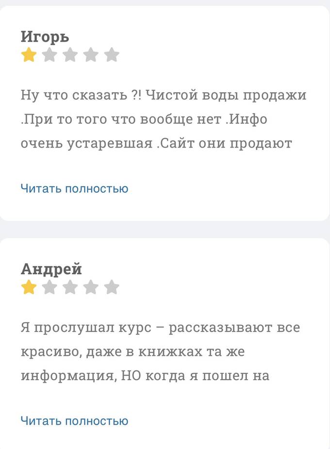 Обучающий развод от Павла Шульги: чему вас может научить «бизнес-тренер» в «Академии SEO»?