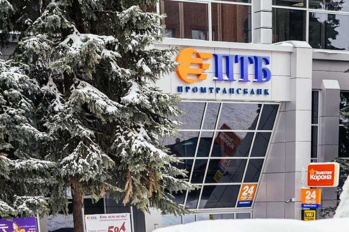 «ПромТрансБанк» лишился лицензии после обвинений в отмывании денег и связях с теневыми схемами в Башкирии