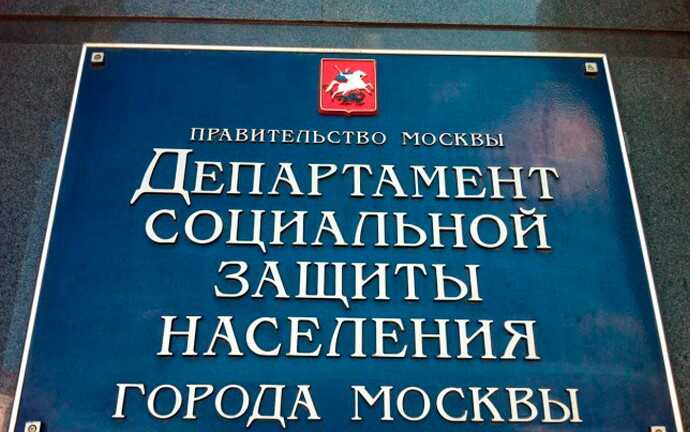 Массовые увольнения соцработников в Москве: оптимизация за счёт людей и их зарплат