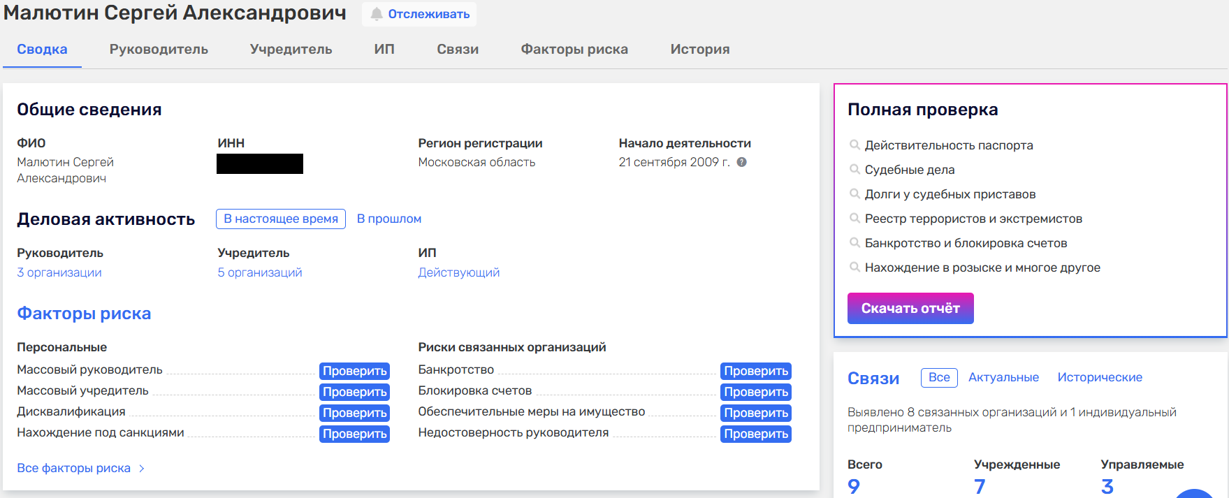 Драган и Брусника снова в деле: стратегические НИИ уходят "налево"?