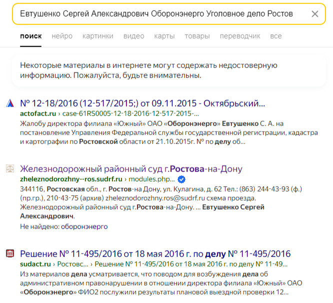 Энергия для казнокрадства: что происходит в «Оборонэнерго»? tidtridhidkmp tidttiqzqiqkdkrt qzeideeiqtuidqqrkm