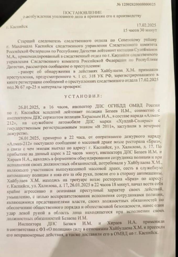 В Каспийске сотрудники МВД избили людей: дело завели против пострадавшего tidttiqzqiqkdkmp tidttiqzqiqkdatf qkhidtridtqiqukrkm